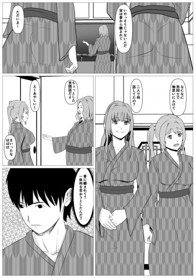 เมื่ออิมาอิซุมิพาสาวเกลเข้าบ้าน 3 - หน้า 51